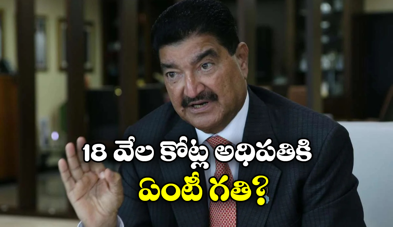 B R Shetty: రూ.12,478 కోట్లు విలువచేసే కంపెనీని రూ.74కే అమ్మేసిన ఈ బిజినెస్ మ్యాన్ గురించి మీకు తెలుసా?