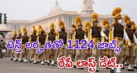 CISF Recruitment: టెన్త్ అర్హతతో భారీగా కానిస్టేబుల్ ఉద్యోగాలు.. రేపే లాస్ట్ డేట్.. దరఖాస్తు చేసుకున్నారా..?