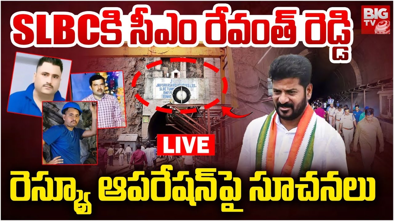 CM Revanth Reddy: ప్రపంచంలోనే అతిపెద్ద టన్నెల్ ఇది.. సీఎం రేవంత్ కీలక వ్యాఖ్యలు