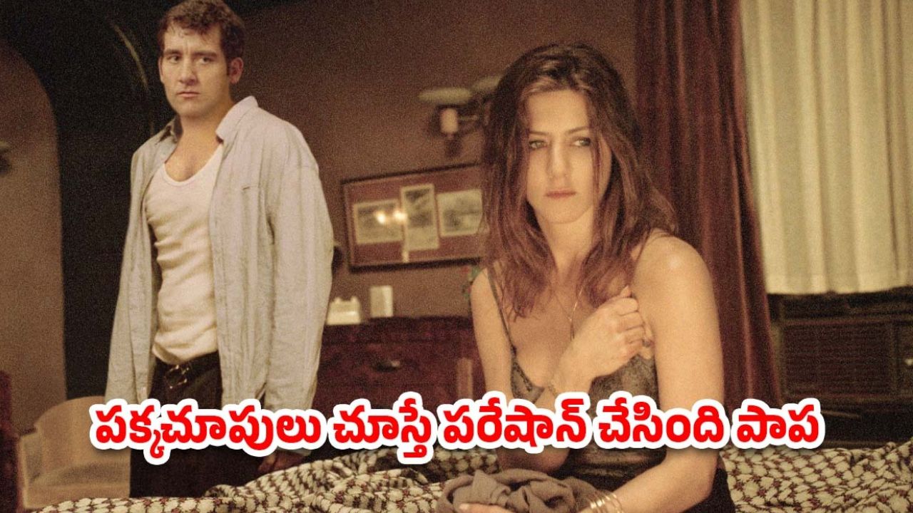 OTT Movie: హనీ ట్రాప్ లో బుక్ అయ్యే ఫ్యామిలీ మ్యాన్…  అయ్యబాబోయ్ అడ్డంగా దోచేశారుగా