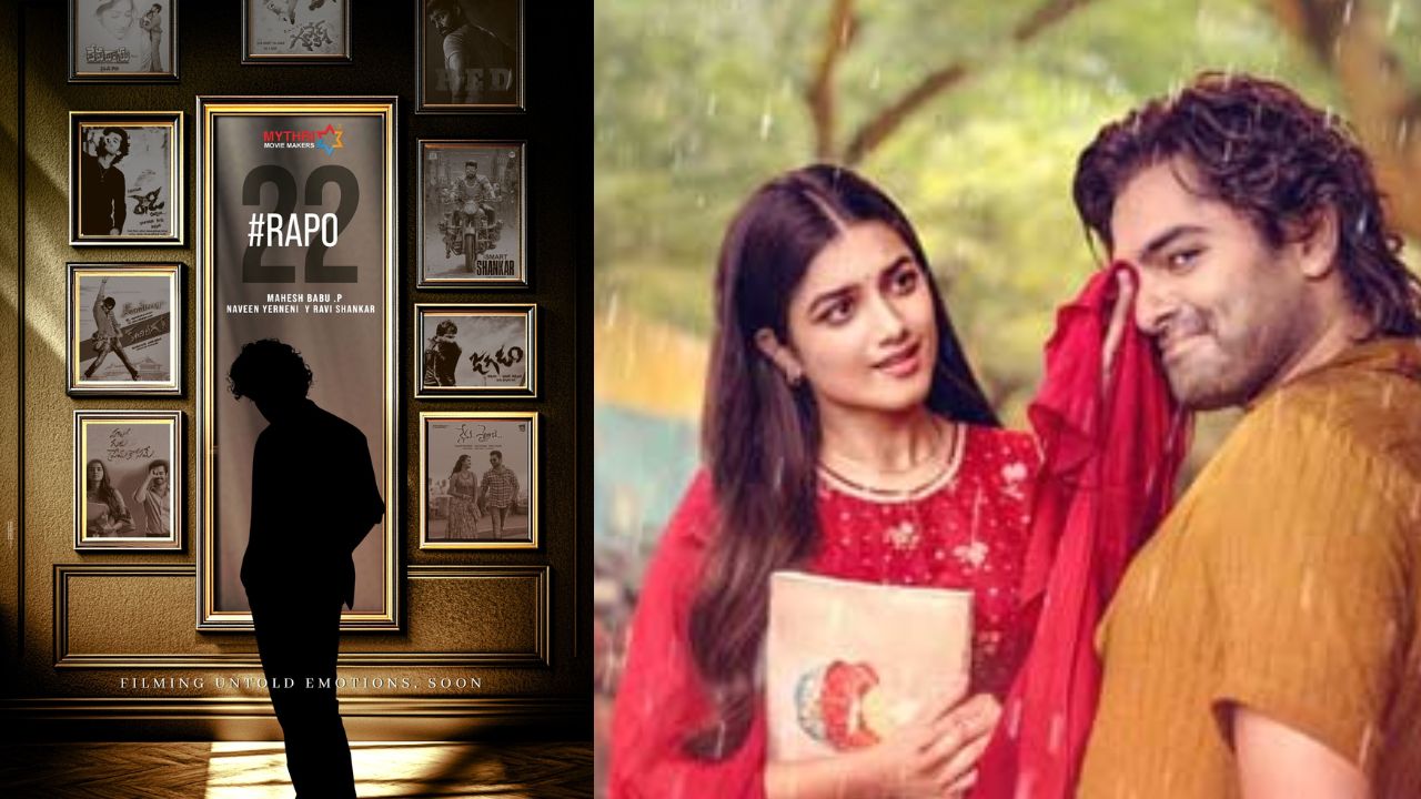 Ram Pothineni: ఎనర్జిటిక్ హీరో రామ్ ఏంటి ఇలా మారిపోయాడు… మహేషా… ఏం చేశావయ్యా..?