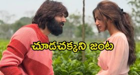 Sreeleela: 'నువ్వే నా జీవితం'.. కార్తిక్ ఆర్యన్‌తో శ్రీలీల రొమాంటిక్ మూమెంట్