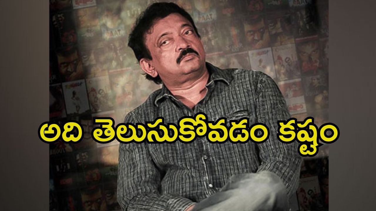 Ram Gopal Varma: నేను ప్రమోట్ చేసే ప్రొడక్ట్ ఇదే.. బెట్టింగ్ యాప్స్‌ ప్రమోషన్‌పై వర్మ రియాక్షన్
