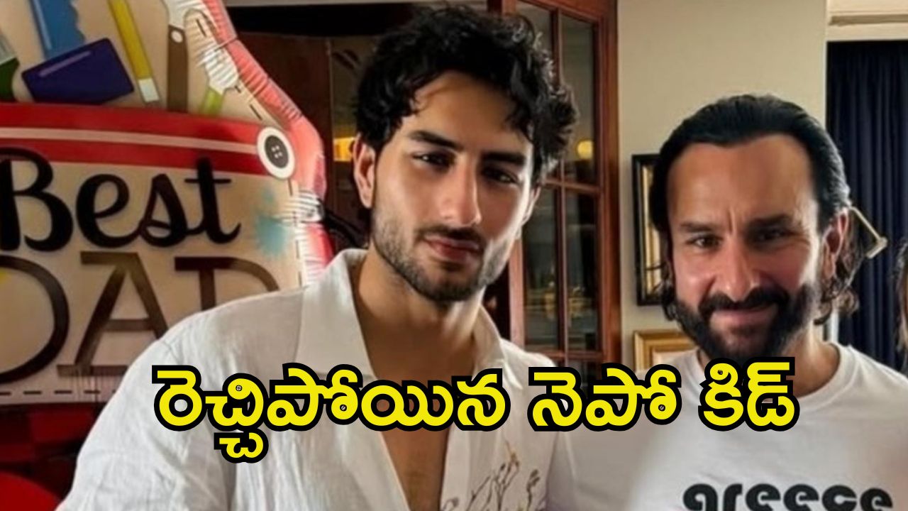 Ibrahim Ali Khan: సైఫ్ వారసుడి రౌడీయిజం.. నీ అంతు చూస్తానంటూ ఫిల్మ్ క్రిటిక్‌కు బెదిరింపులు..