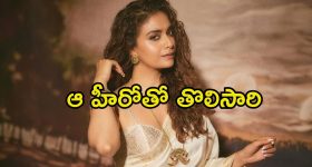 Keerthy Suresh: యంగ్ హీరోతో రొమాన్స్ చేయనున్న కీర్తి.. కొత్త ప్రయోగాలకు రెడీ అంటున్న మహానటి