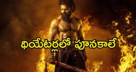 Sai Dharam Tej: సాయి ధరమ్ తేజ్ కెరీర్‌లోనే మొదటిసారి.. ‘సంబరాల ఏటి గట్టు’ కోసం వేయి మందితో..