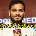 Srikanth Odela: నిర్మాతగా మారిన శ్రీకాంత్ ఓదెల.. ఈ సినిమా ఏ రేంజ్ లో ఉంటదో.!