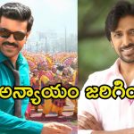 Priyadarshi: 25 రోజుల కష్టం.. పక్కన పడేశారు.. ‘గేమ్ ఛేంజర్‌’పై నటుడి సంచలన కామెంట్