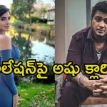 Big Tv Kissik Talks: రాహుల్ నా ఫేవరెట్, త్వరలోనే గుడ్ న్యూస్ చెప్తాం.. అషు రెడ్డి స్టేట్‌మెంట్