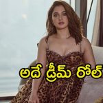 Tamannaah: ఆమె బయోపిక్‌లో నటించాలని ఉంది.. మనసులో మాట బయటపెట్టిన తమన్నా