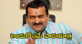 Bandla Ganesh: పాదయాత్రకు సిద్ధమయిన బండ్ల గణేశ్.. ఏకంగా ఇంటి నుండే మొదలు..