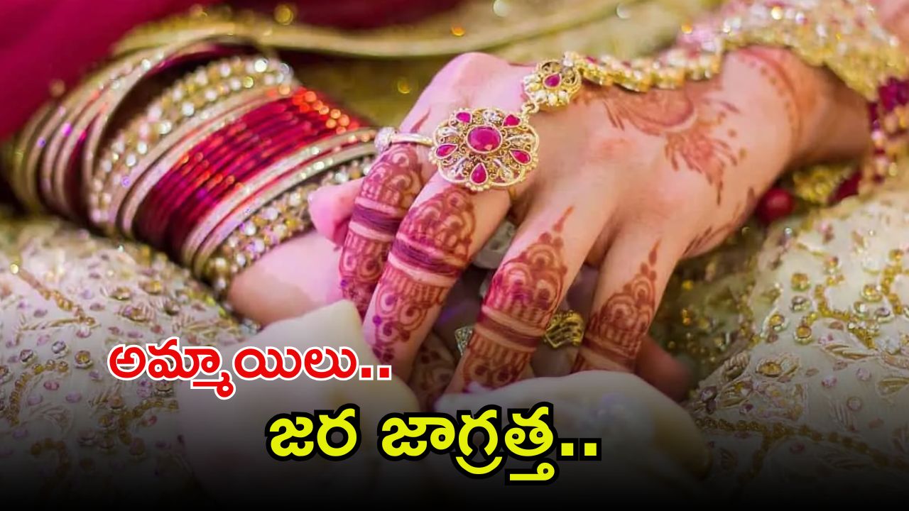Girls Boyfriend: అమ్మాయిలూ.. ఇలాంటి అబ్బాయిలతో జాగ్రత్తగా ఉండండి.. హైదరాబాద్‌లో షాకింగ్ ఘటన