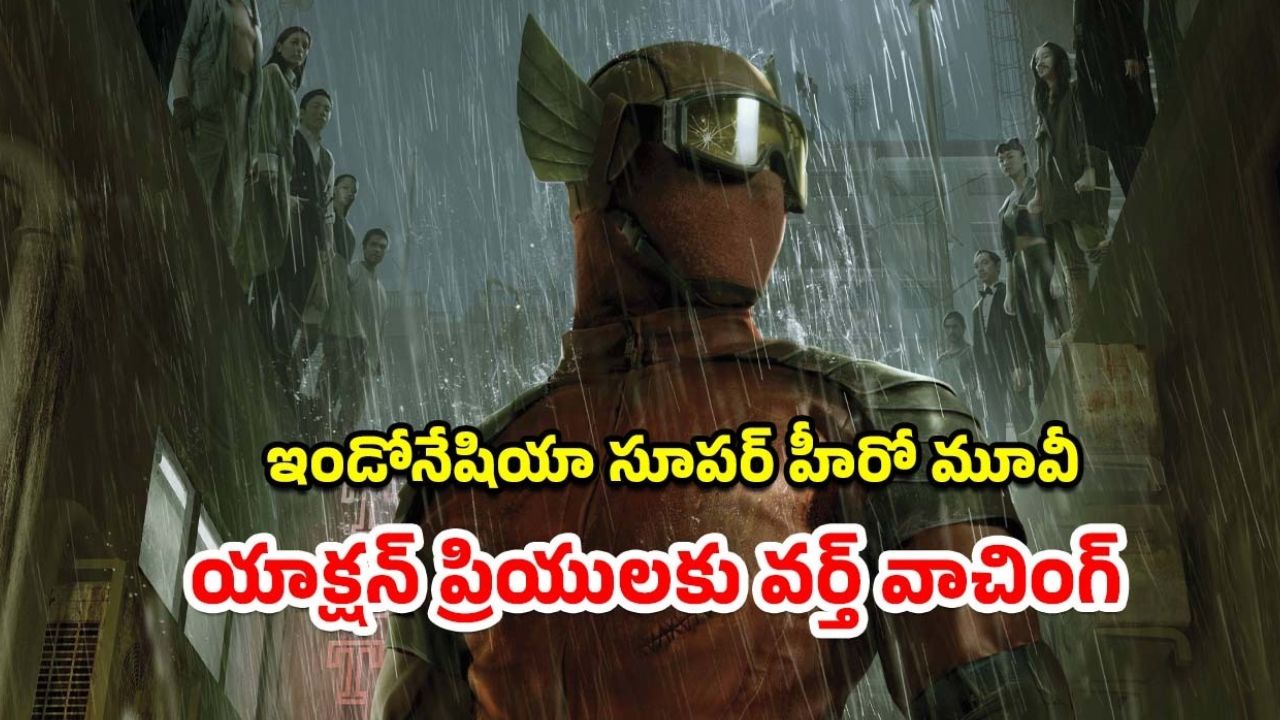OTT Movie : సూపర్ పవర్ తో మతి పోగొట్టే యాక్షన్ థ్రిల్లర్… వీడు మామూలోడు కాదు