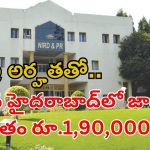 NIRDPR Recruitment: డిగ్రీ అర్హతతో మన హైదరాబాద్‌లో ఉద్యోగాలు.. భయ్యా ఈ జాబ్ వస్తే నెలకు రూ.1,90,000 జీతం