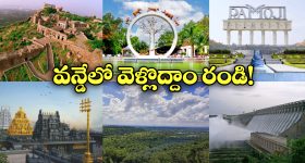 Summer Tour: సమ్మర్‌ లో వన్‌ డే టూర్‌ ప్లాన్ చేస్తున్నారా? హైదరాబాద్ సమీపంలోఅదిరిపోయే డెస్టినేషన్స్‌ ఇవే.!