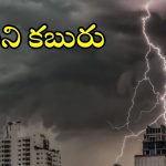 Weather update: వర్షాలొచ్చేస్తున్నాయ్.. హైదరాబాద్ వాసులకు గుడ్ న్యూస్