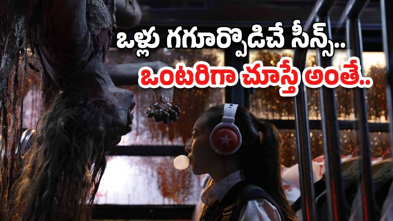 Horror Movie OTT : మనిషి మాంసం తినే పిశాచాలు.. దెయ్యాలకే చుక్కలు చూపించిన స్టూడెంట్స్.. క్లైమాక్స్ కు వణికిపోవాల్సిందే..