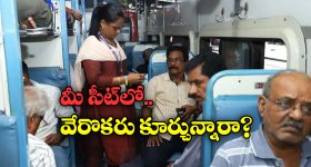 IRCTC Alert: మీ సీట్లో కూర్చొని మీతోనే గొడవ పెట్టుకుంటున్నారా? సింఫుల్ గా ఇలా చేయండి!