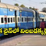 Counter Ticket Cancellation: ఆ టికెట్లను ఆన్‌లైన్‌లోనూ క్యాన్సిల్ చేసుకోవచ్చు: రైల్వే మంత్రి అశ్వినీ వైష్ణవ్
