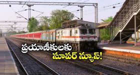 South Central Railway: మరో 6 నెలల పాటు ఆ స్టాప్ ల కొనసాగింపు.. ఇక నచ్చిన చోట దిగండి!