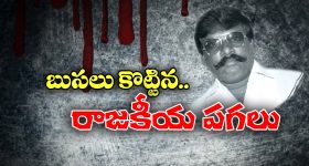 TDP Corporator Sanjana: వెంటాడి.. వేటాడి.. కత్తులతో నరికి, కర్నూలులో టీడీపీ నేత దారుణ హత్య!