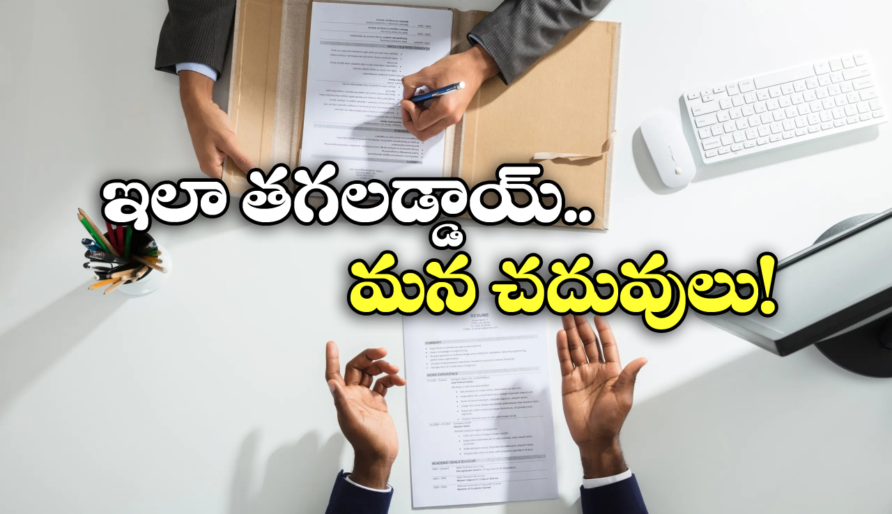 Bengaluru Interview: ఇంటర్వ్యూలో 5వ తరగతి ప్రశ్నకు జవాబు చెప్పలేకపోయిన అభ్యర్థులు.. జెన్ z ఇంతేనా?