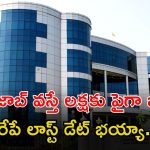 BEL Recruitment: బెల్‌లో ఉద్యోగాలు.. ఈ  జాబ్ వస్తే రూ.1,20,000 జీతం.. రేపే లాస్ట్ డేట్
