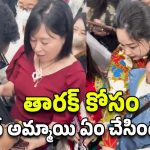 Jr NTR : ఇదెక్కడి లేడీ ఫ్యాన్ ఫాలోయింగ్ దేవరా..? జపాన్‌లో కూడా నా..?