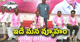 KCR LP Meeting : సభలో మనం వ్యూహం ఇదే.. సభ్యులకు కేసీఆర్ దిశానిర్దేశం, ఇంతకీ ఏం చెప్పారంటే
