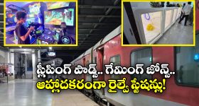 Kerala Railway Stations: మసాజ్ చేయించుకోవచ్చు, నచ్చిన ఆటలు ఆడుకోవచ్చు, అందుబాటులోకి నయా రైల్వే స్టేషన్లు!