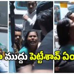 Man Kisses Passenger On Train : నిద్రపోతున్న ప్రయాణికుడికి ముద్దుపెట్టిన వ్యక్తి.. అతడి భార్య స్పందన చూసి అంతా షాక్!