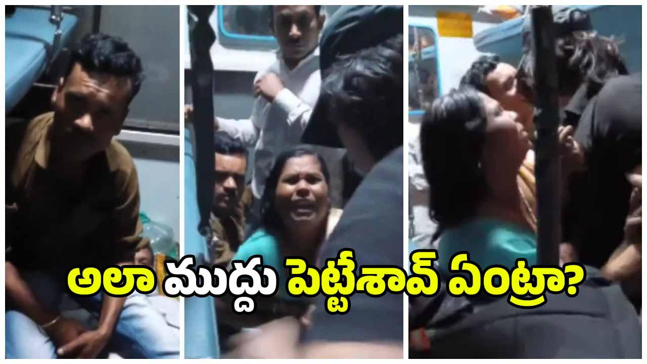Man Kisses Passenger On Train : నిద్రపోతున్న ప్రయాణికుడికి ముద్దుపెట్టిన వ్యక్తి.. అతడి భార్య స్పందన చూసి అంతా షాక్!