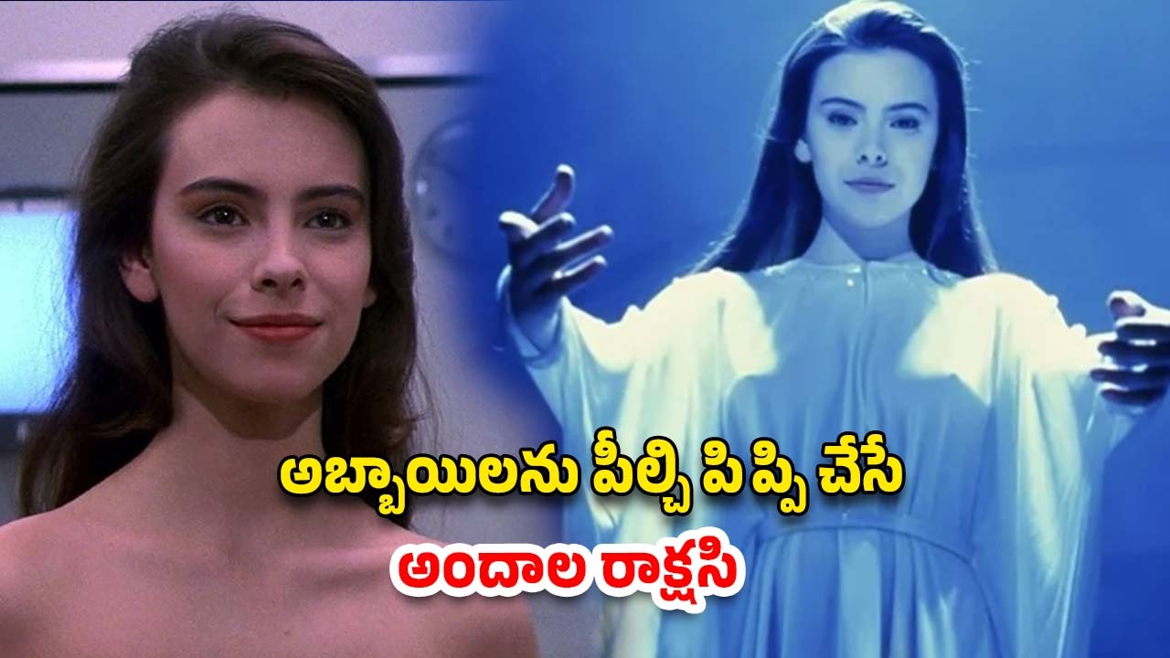 OTT Movie : మనుషుల రక్తాన్ని తాగే ఏలియన్ వ్యాంపైర్స్… అదిరిపోయే సైఫై మూవీ