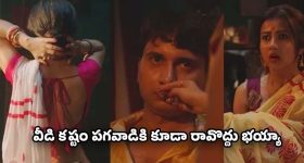 OTT Movie : ఎవడితో పడితే వాడితో ఆ పని చేసే భార్య... భర్త నిర్ణయం తెలిస్తే షాక్ అవ్వాల్సిందే