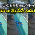 Myanmar-Bangkok Earthquake: స్విమ్మింగ్ పూల్‌ పరుపుపై జంట.. ఇంతలో భూకంపం, ఒక్కసారిగా..
