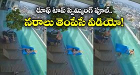 Myanmar-Bangkok Earthquake: స్విమ్మింగ్ పూల్‌ పరుపుపై జంట.. ఇంతలో భూకంపం, ఒక్కసారిగా..