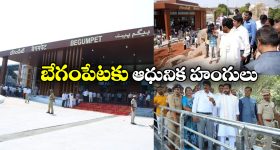 Begumpet Railway station: ఎయిర్ పోర్ట్ తరహాలో బేగంపేట రైల్వే స్టేషన్, లోపలికి వెళ్తే కళ్లు చెదిరిపోవాల్సిందే!