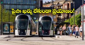 Travel Free In Train Bus: బస్సులోనే కాదు రైల్లోనూ ఫ్రీగా వెళ్లొచ్చు, ఇంతకీ ఆ దేశం ఏదంటే?