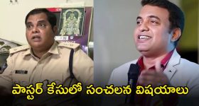 Pastor Case: కారు ఢీకొట్టిందా? సీసీ కెమెరాలో రికార్డ్.. పాస్టర్ మరణంపై ఎస్పీ ఏం చెప్పారంటే?