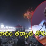 Jana Sena Plenary: పిఠాపురంలో జనసేన ఆవిర్భావ సభ.. పార్టీ విస్తరణ, అజెండాతో ప్లీనరీ