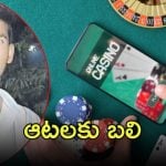 Online Games Addict: ఆన్‌లైన్ గేమ్స్‌కు బానిస.. డిగ్రీ స్టూడెంట్ ఆత్మహత్య
