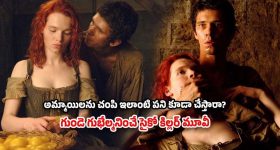 OTT Movie : అమ్మాయిల శరీరంతో పర్ఫ్యూమ్... వీడెక్కడి సైకో కిల్లర్ రా సామీ