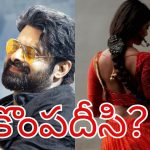 Prabhas: ప్రభాస్ పై స్టార్ హీరోయిన్ మనసు పారేసుకుందా?