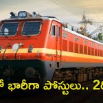 Railway Jobs: నిరుద్యోగులకు గుడ్ న్యూస్.. రైల్వేలో 1003 ఉద్యోగాలు.. దరఖాస్తుకు ఇంకా రెండు రోజులే గడువు..