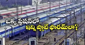 Highest Platforms Station: దేశంలో అత్యధిక ప్లాట్ ఫారమ్ లు ఉన్న రైల్వే స్టేషన్ ఇదే, రోజూ ఇక్కడి నుంచి ఎన్ని రైళ్లు నడుస్తాయంటే?