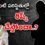 Rashmika Mandanna : రష్మికా… ఇప్పుడు ఈ ప్రయోగాలు అవసరమా..?
