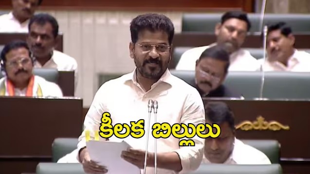 Telangana Assembly: వాడి వేడీగా అసెంబ్లీ సమావేశాలు.. సభ ముందుకు ఆ మూడు బిల్లులు