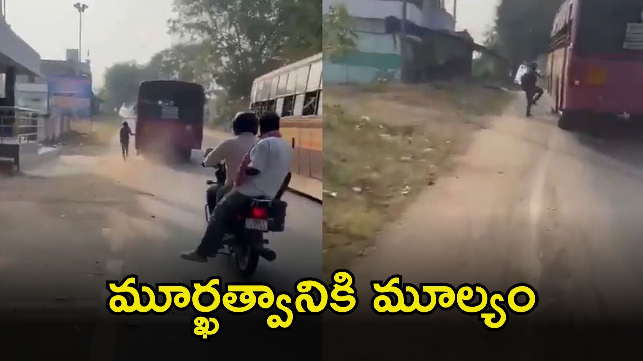 School girl chasing bus: పాపం.. బస్సు వెనుక విద్యార్థిని పరుగులు, డ్రైవర్ బలి!