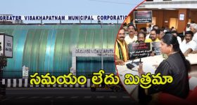 GVMC Mayor: జీవీఎంసీపై కూటమి ఫోకస్.. విశాఖ మేయర్‌పై అవిశ్వాస తీర్మానం!