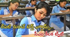 Tenth Exams: పది పరీక్షలు.. విద్యార్థులకు CM చంద్రబాబు కీలక సూచన